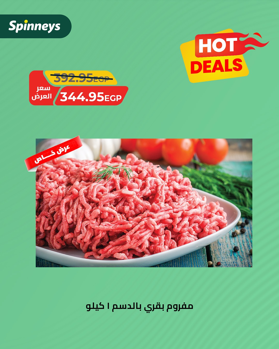 spinneys offers from 10aug to 1aug 2025 عروض سبينس من 10 أغسطس حتى 1 أغسطس 2025 صفحة رقم 3